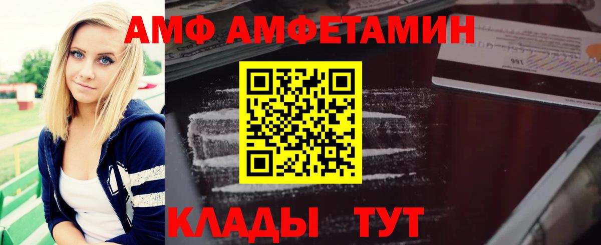АМФЕТАМИН Розовый Егорьевск