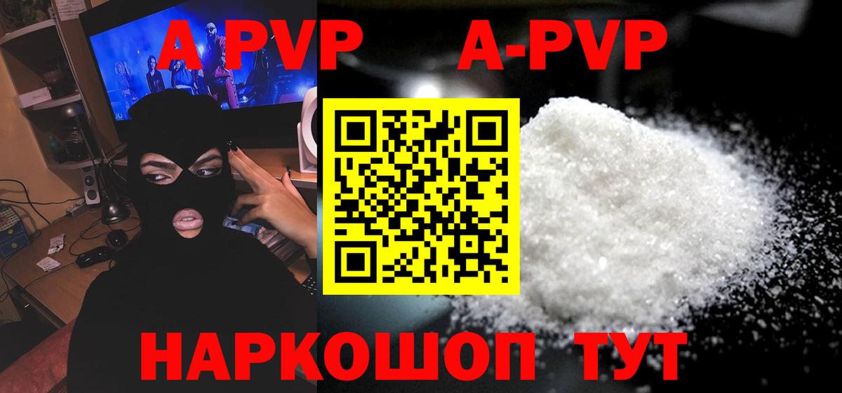 Егорьевск  Альфа ПВП крисы CK  А ПВП  Вход с VPN 