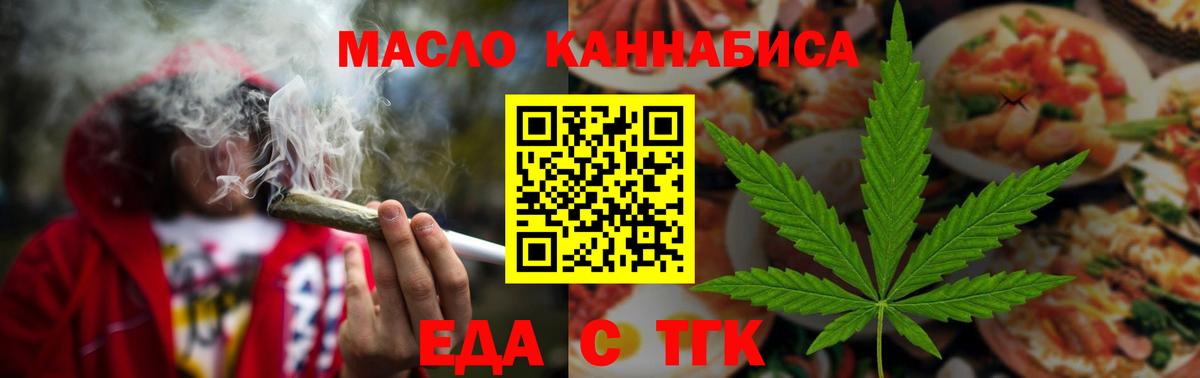 Печенье с ТГК марихуана  Вход с VPN  Егорьевск 