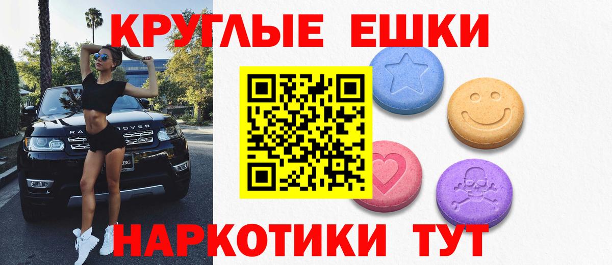 купить закладку  мега рабочий сайт  Егорьевск  Вход с VPN  Экстази диски  Экстази  ЭКСТАЗИ MDMA 