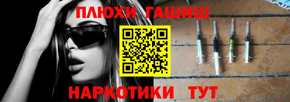 ГАШ  купить  цена  Егорьевск  Гашиш индика сатива  Вход с VPN 