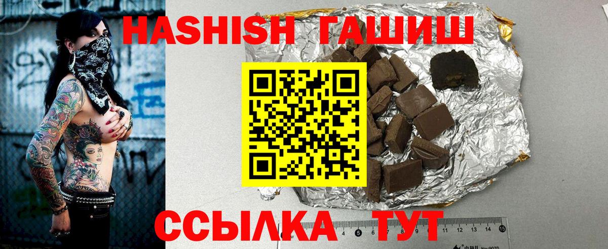 ГАШ hashish Егорьевск