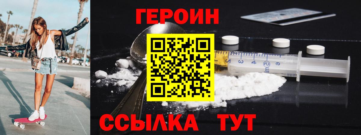 Егорьевск  ГЕРОИН хмурый  Вход с VPN 