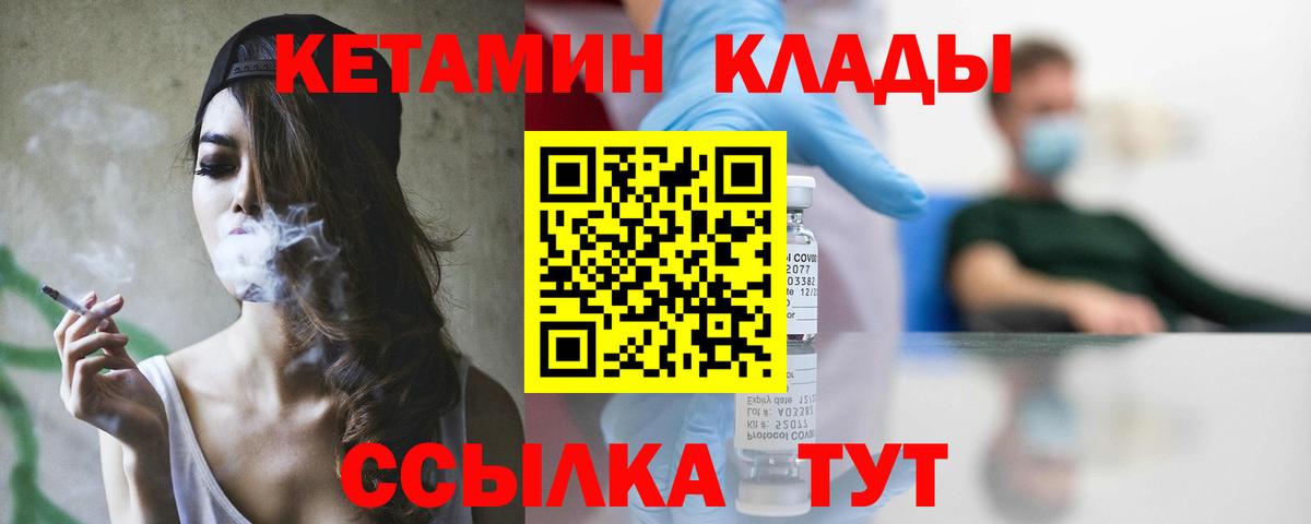 Кетамин VHQ  Вход с VPN  Егорьевск 