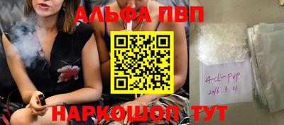 альфа пвп Ликино-Дулёво