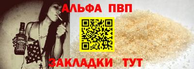 альфа пвп Ликино-Дулёво