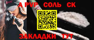 шишки Ливны
