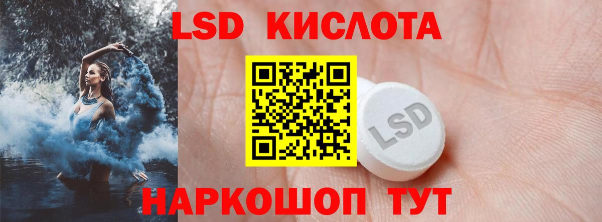 ЛСД экстази ecstasy Егорьевск