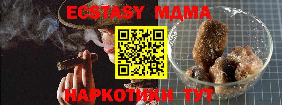 Егорьевск  MDMA  МДМА кристаллы  Вход с VPN  МДМА молли 