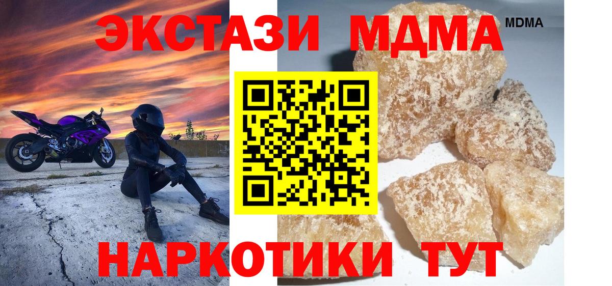 МДМА молли Егорьевск