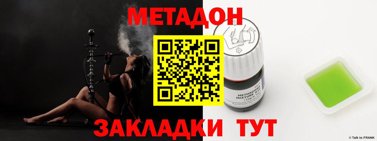 Егорьевск  МЕТАДОН кристалл  Метадон кристалл  Вход с VPN 