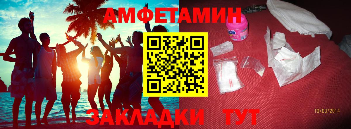 Егорьевск  МЕТАМФЕТАМИН винт  Вход с VPN 