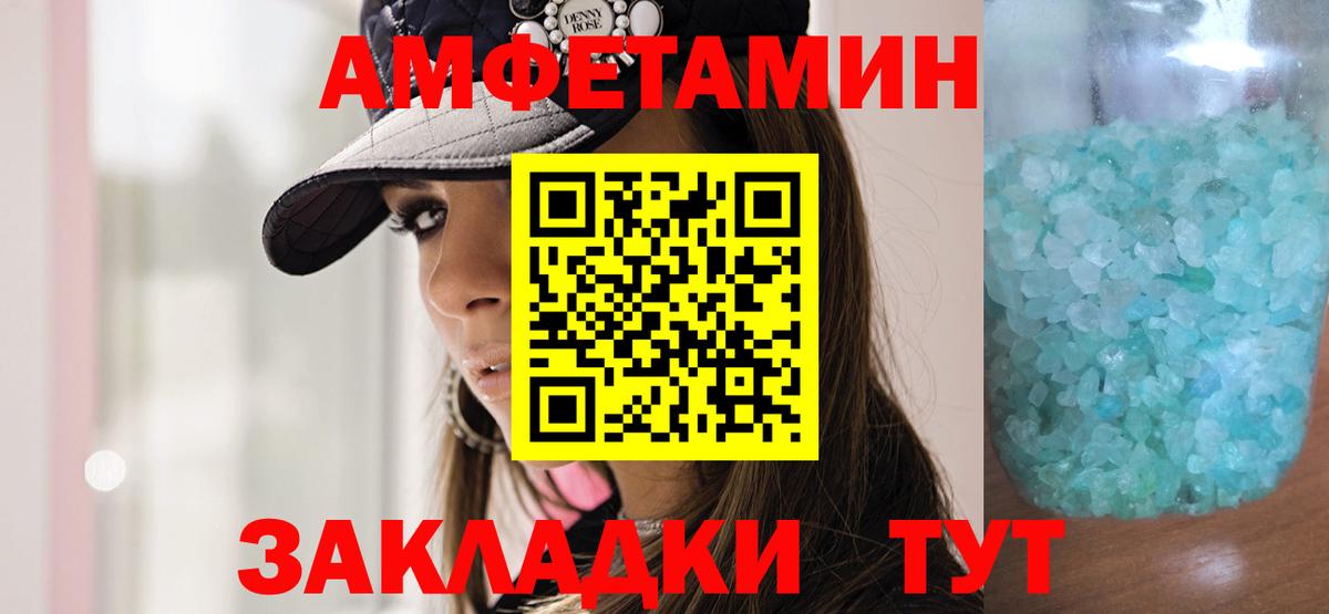 Первитин Декстрометамфетамин 99.9% Егорьевск