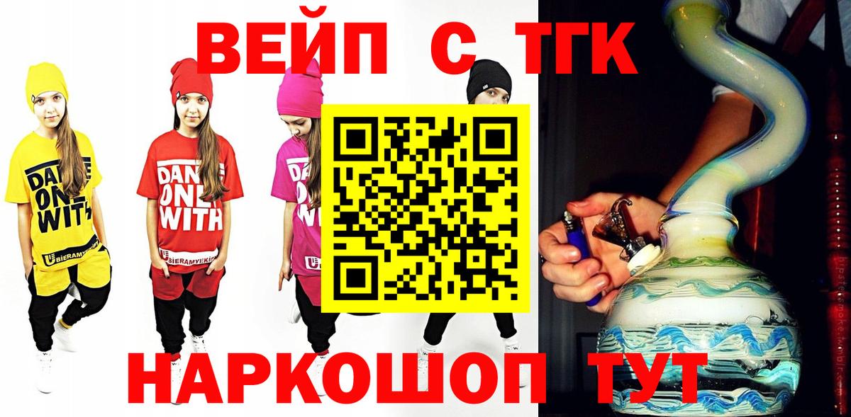 Егорьевск  Дистиллят ТГК жижа  Вход с VPN  сколько стоит  Дистиллят ТГК Wax 