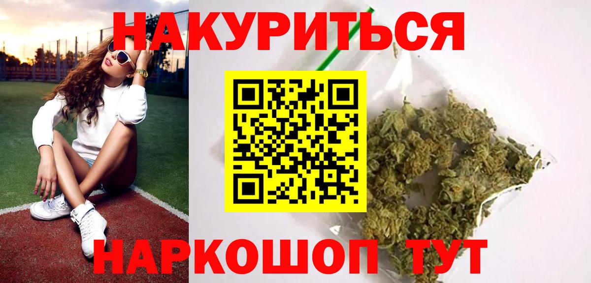 Конопля LSD WEED Егорьевск